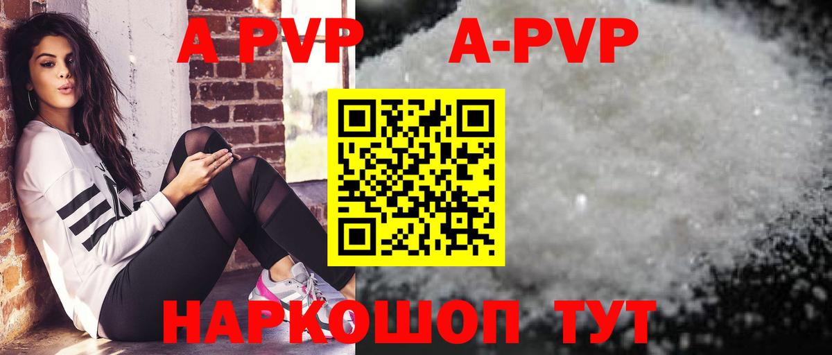 Alpha PVP мука  Alpha PVP кристаллы  Егорьевск  Вход с VPN  A PVP  Alpha-PVP кристаллы 