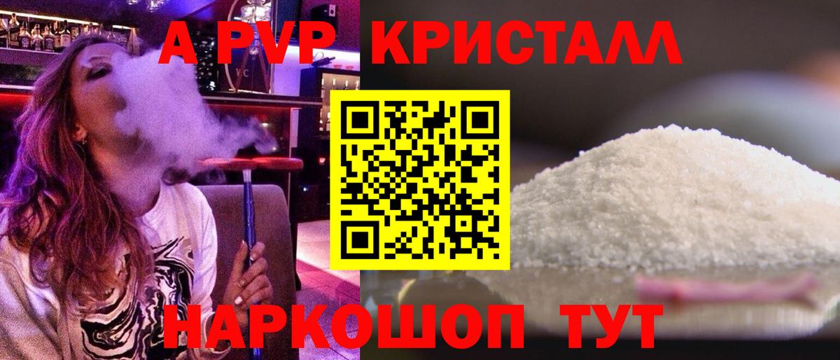 А ПВП СК КРИС Егорьевск