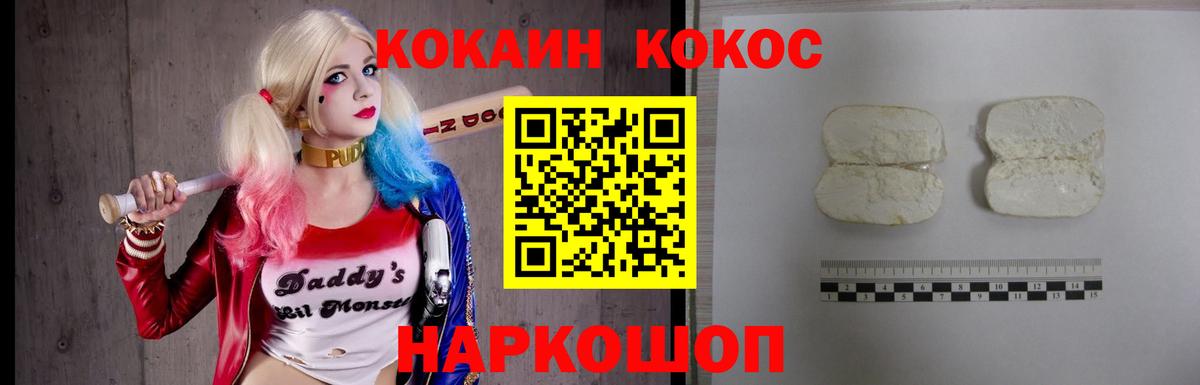 Егорьевск  Кокаин 98%  Кокаин  Кокаин Боливия  Вход с VPN 