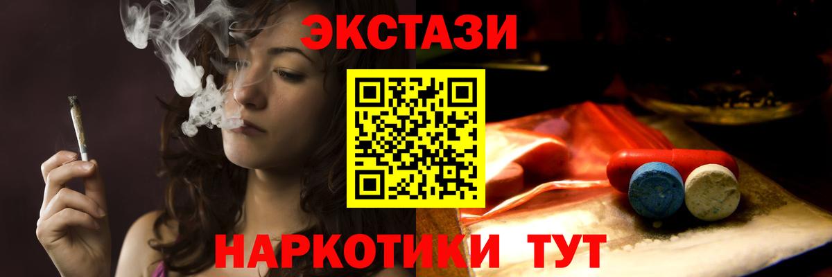 Егорьевск  Экстази 300 mg  Вход с VPN 
