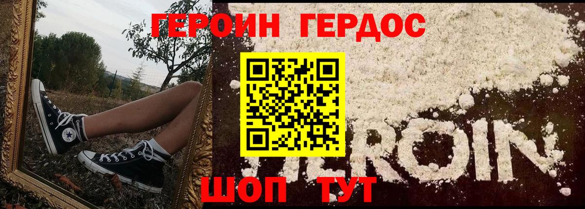 Героин Афган  Вход с VPN  ГЕРОИН  Егорьевск 
