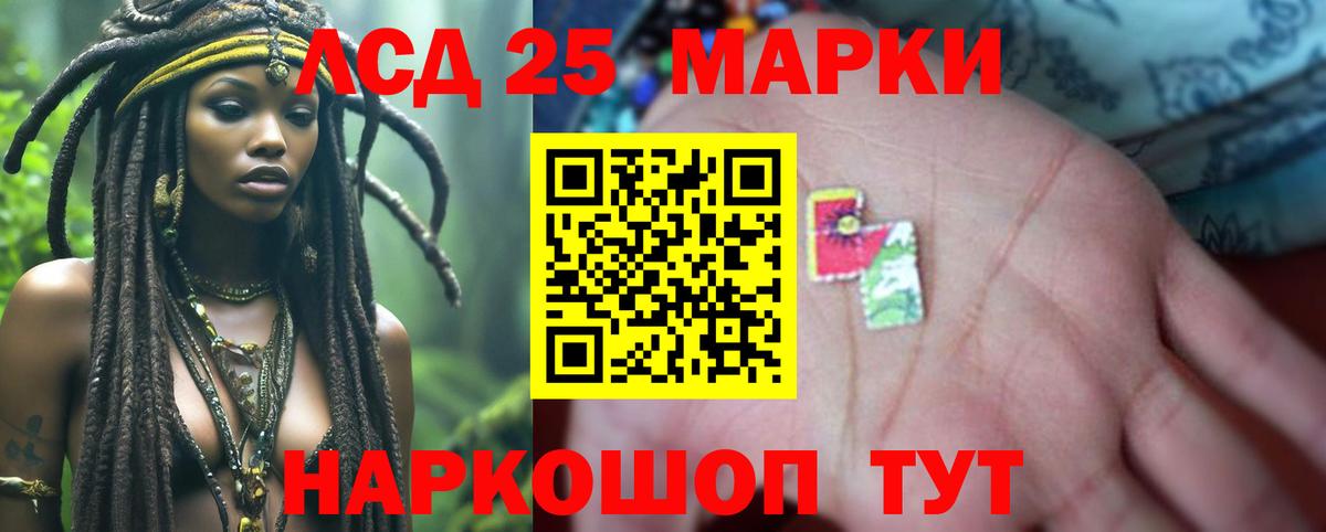 LSD-25 экстази кислота  LSD-25 экстази кислота  Егорьевск  Вход с VPN 