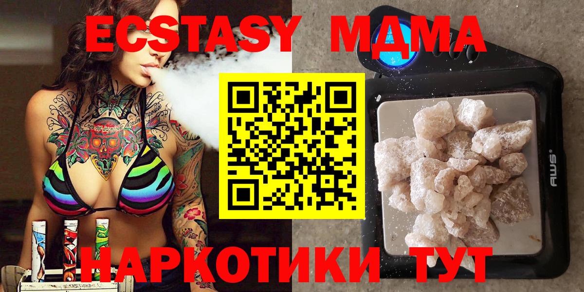 Егорьевск  МДМА молли  Вход с VPN 