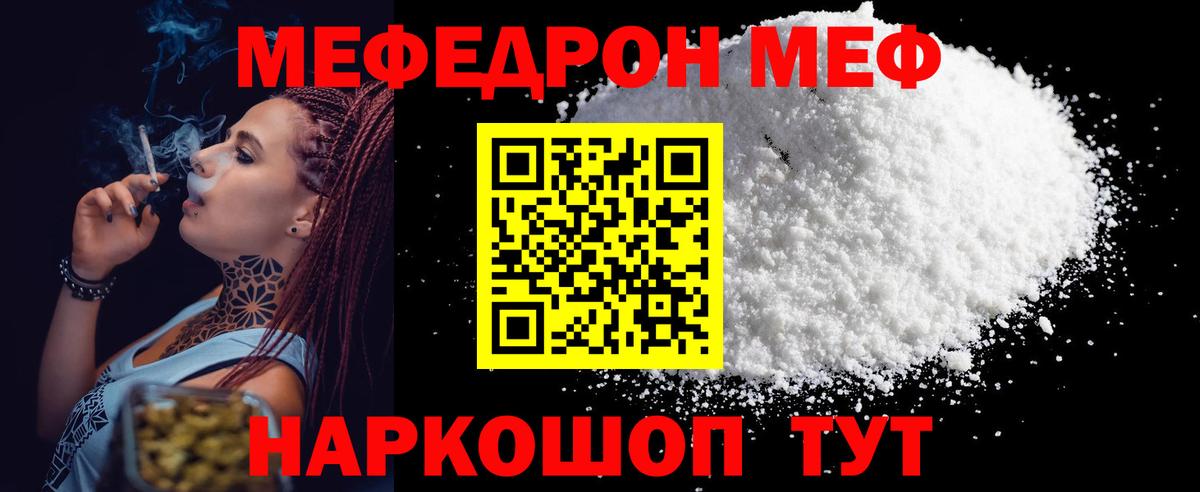 Егорьевск  Мефедрон mephedrone  Вход с VPN  Мефедрон 4 MMC 