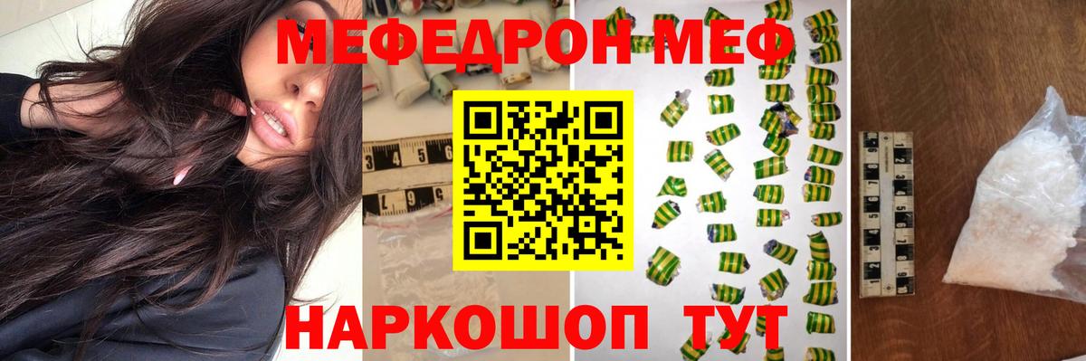 МЕФ мука Егорьевск