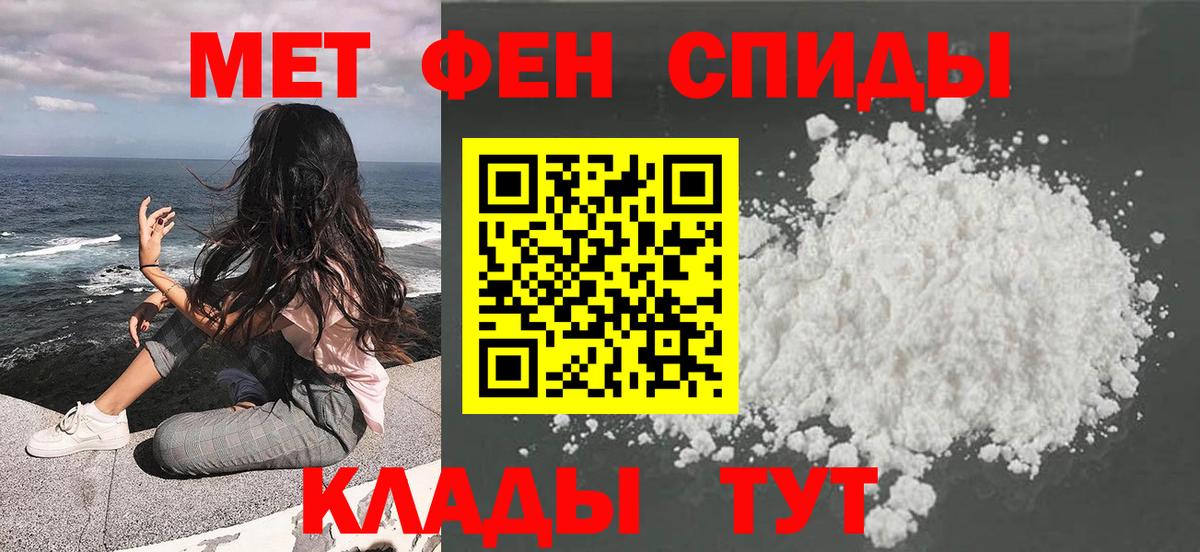 МЕТАМФЕТАМИН  Метамфетамин Methamphetamine  Вход с VPN  Егорьевск 