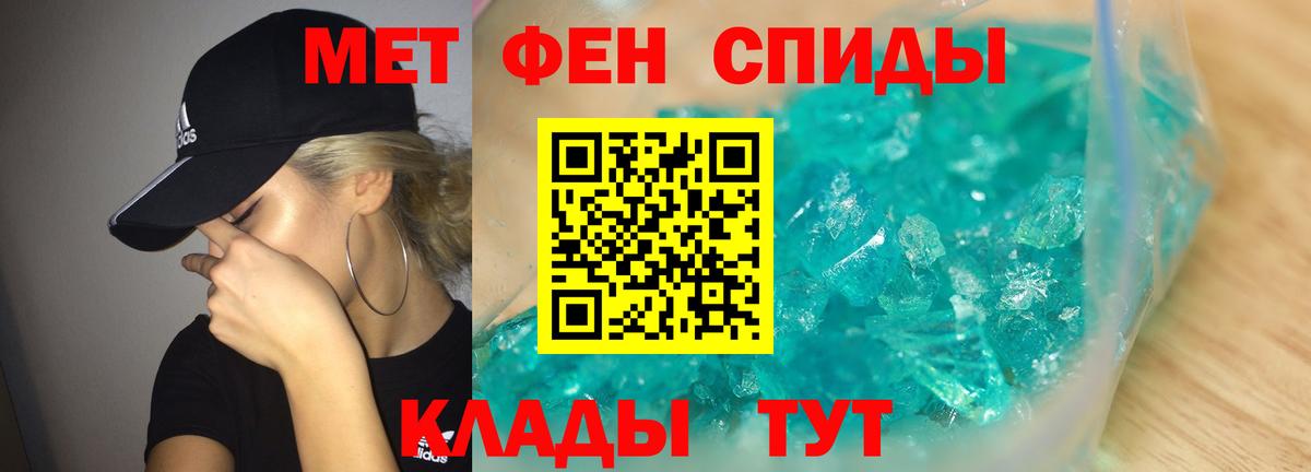 МЕТАМФЕТАМИН пудра Егорьевск