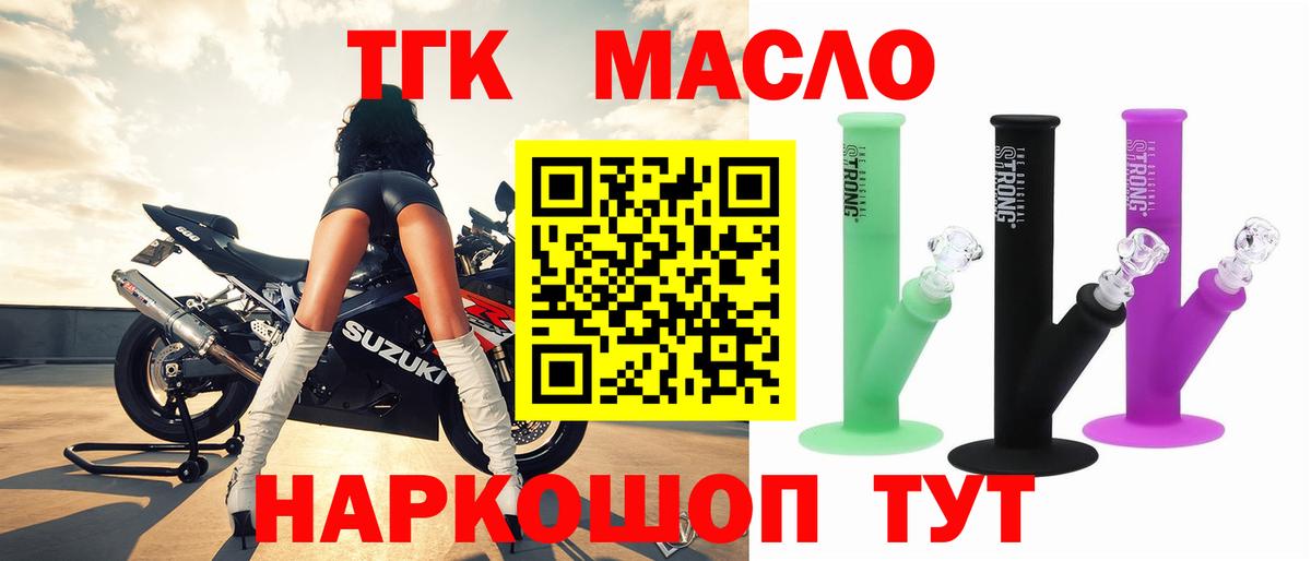 ТГК Wax Егорьевск